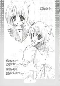 (SC32) [Kokikko (Sesena Yau)] Asa wa Ilfa-san!! (ToHeart2)