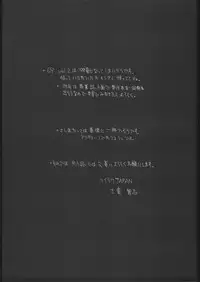 [Hightech JAPAN] Samurai Takashi Satoshi CATALOGUE 1988-1995