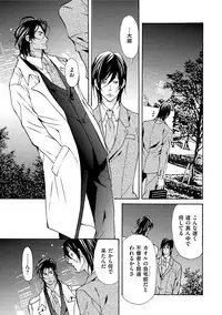 [Fujisaki Kou] Erotic ni Kojiakete