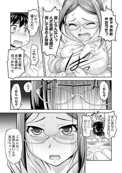 Boku wa Kanajo n Shiiraretai