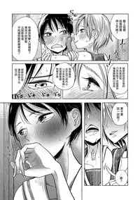 [Dhibi] Chuuken (Otokonoko HEAVEN Vol. 36) [Chinese] [瑞树汉化组] [Digital]