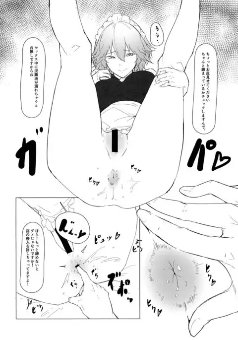 Tokunou Izayoi Gyuunyuu