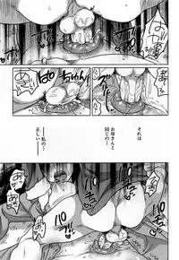 [Inochi Wazuka] Naburare Kanojo