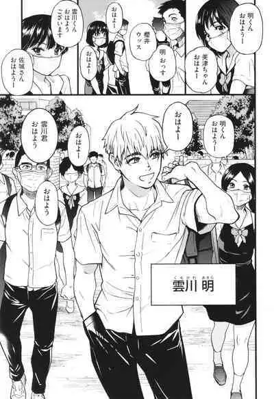 Boku no Seieki de Honpuku Kaiyu!!