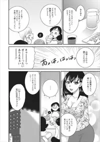 [Ureshino Megumi] Haitoku no Jouji - Hitozuma Uwaki File ch.4