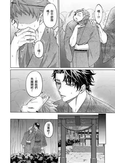 Junboku kyūji ga Otoko o shittara. | 千萬別讓棒球健兒嚐到男人滋味。第1~5話