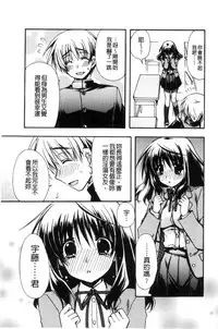 [Ryuga Syo] Kanojo to H | 女友與H [Chinese]