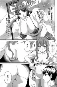 [Kawamori Misaki] Okusan to Kanojo to ♥ Ch. 1-4