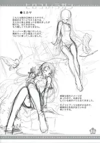 (C72) [Usa Daioh (Masaharu)] Hirocolle + Lagann (Tengen Toppa Gurren Lagann)