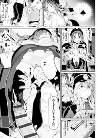 [Cello] Akuto to Aido no Tsudou Machi [Digital]