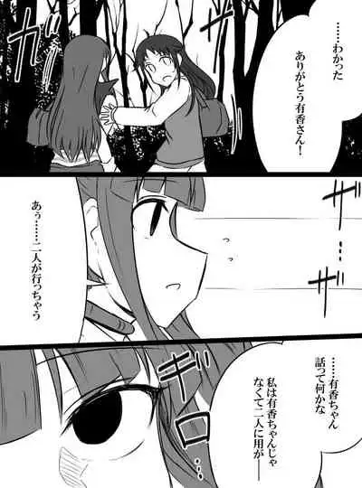 Deremasu Battle Royale