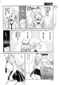 Comic POT 2005-09 Vol. 49