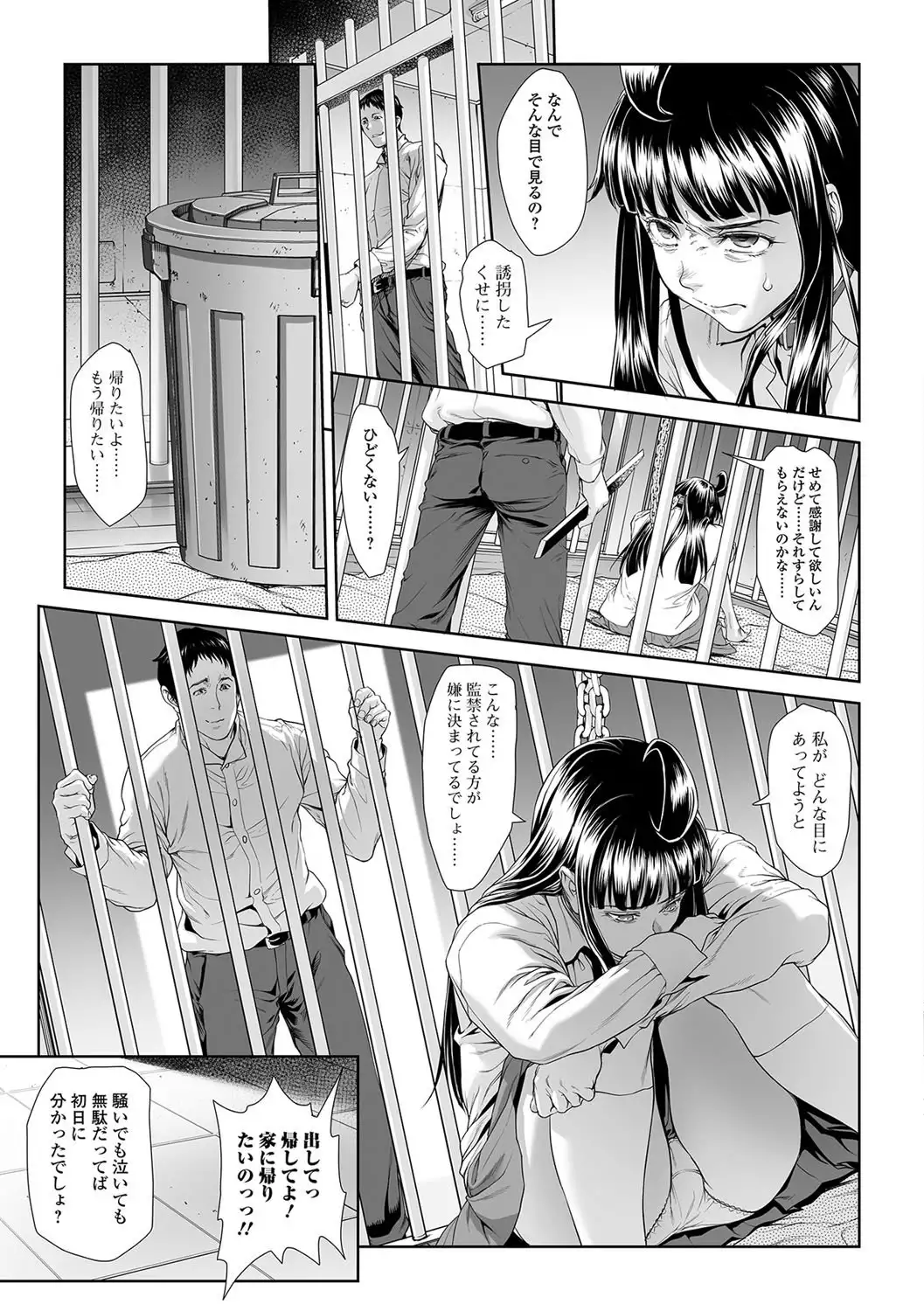 Chinpotsuki Ijimerarekko Chapters 9-15