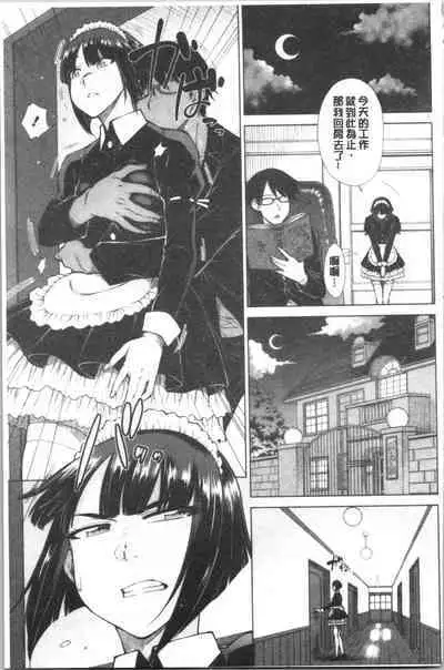 Saikyou Hikikomori Onzoushi no Torokeru Konkatsu Harem
