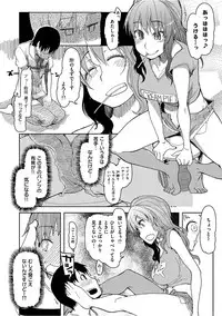 [ryo] Kizumono Otome [Digital]