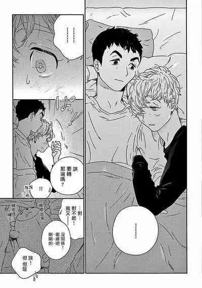 [Thanat] PERFECT FIT Ch. 1-10 + 特典 [Chinese] [冒险者公会] [Digital]