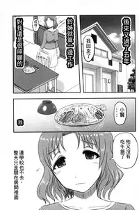 [Uziga Waita] Zetsubou Kikan [Chinese]