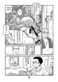 (C71) [Sunset Dreamer (Chachaki Noriyuki)] Fuyu Gomori (Detective Conan) [Chinese]