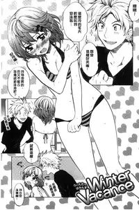 [Amezawa Koma] Dakishimetai. | 想要緊抱著你。 [Chinese]