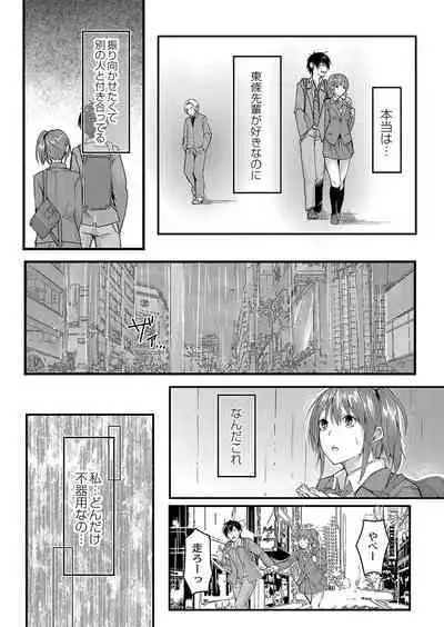 COMIC Reboot Vol. 35