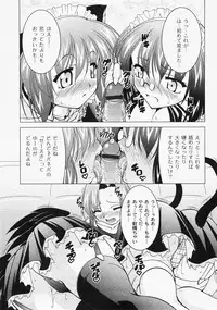 Gekkan COMIC MOOG 2008-03 Vol.37