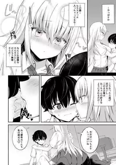 Inran Nee-chan ni Sakaraenai.