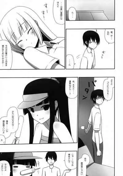 Mokomoko Kyakkya Ufufu 3