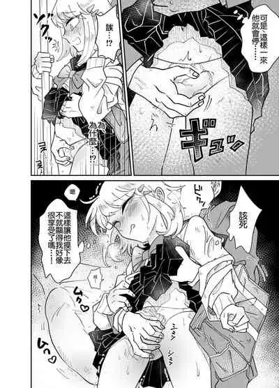 Josou Shounen wa Koukishin ni Aragaenai!