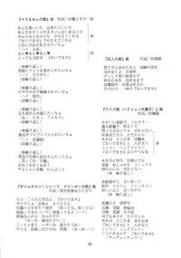 (C41) [Juushoku To Sono Ichimi (Various)] Oidemase 7