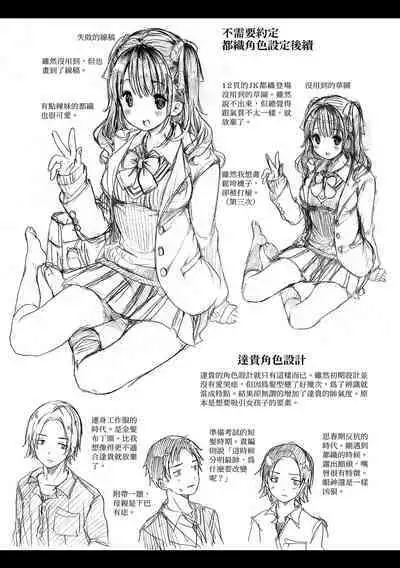 [Koorizu] Osananajimi Sotsugyoushiki [With Digital Bonus] | 兒時玩伴的處女畢業式（含數位特典）[紳士出版中文版] [Digital] [Uncensored]