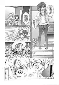 [STORM HAMMER (RAMDAC 300)] Sasami-san@Ganbarenai (Sasami-san@Ganbaranai)