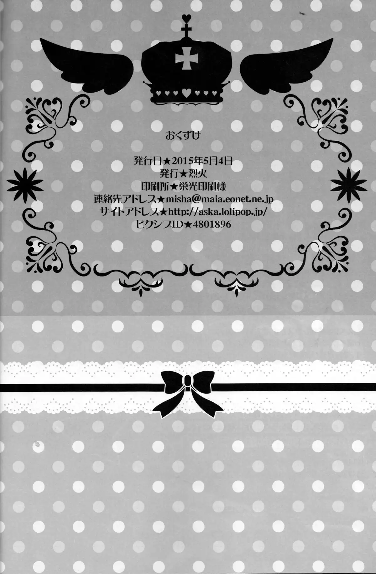 Omae wa Dare to Kiss o Suru? Side K