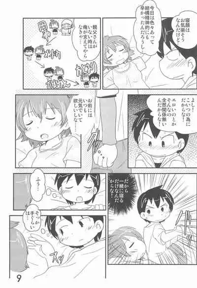 (C85) [Syunkasyuutou Iinkai (Various)] SO・I・NE (Various)