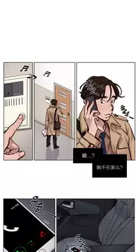 [Ramjak] Atonement Camp Ch.0-48 (Chinese)