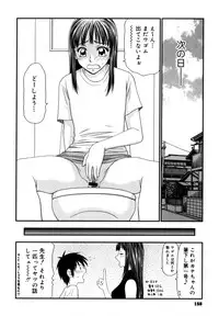 [Ikoma Ippei] Gakuen no Mushikera 2