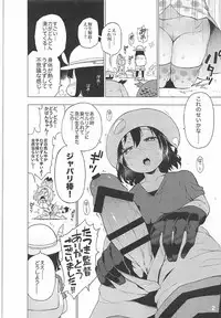 [Service Heaven (Hayashi)] Kedamono Friends Surprise (Kemono Friends)