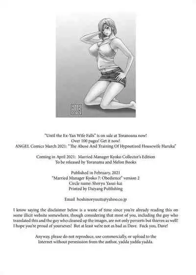 Hitozuma Kanrinin Kyouko 7 Juujun Hen 2