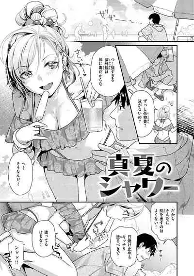 [Nekomata Naomi] Ichaicha Marking [Digital]