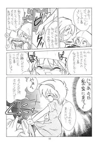 (c50) [Studio 309] Taion 3