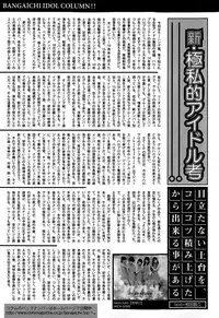 Manga Bangaichi 2015-03