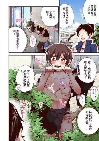 「不要... 不要这么深...」插入到青梅竹马的深处进行身体检查 1-8 【GPT翻译】