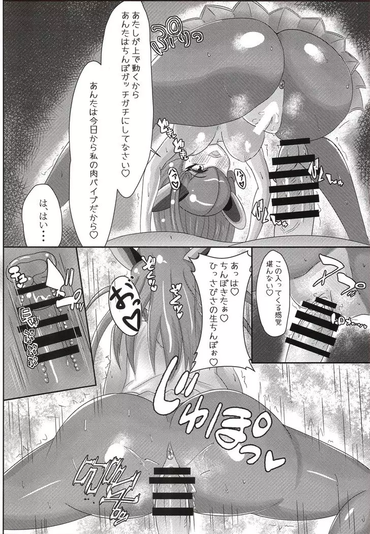 Let's Come Super Psychic Sisters