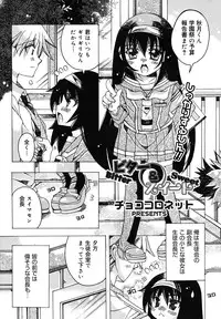 COMIC Megamilk 2010-12 Vol. 06