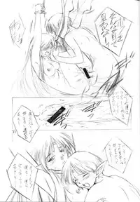 (C56) [Ikibata 49ers (Nishiki Yoshimune)] Solitude Solitaire 4 (Seikai no Senki)