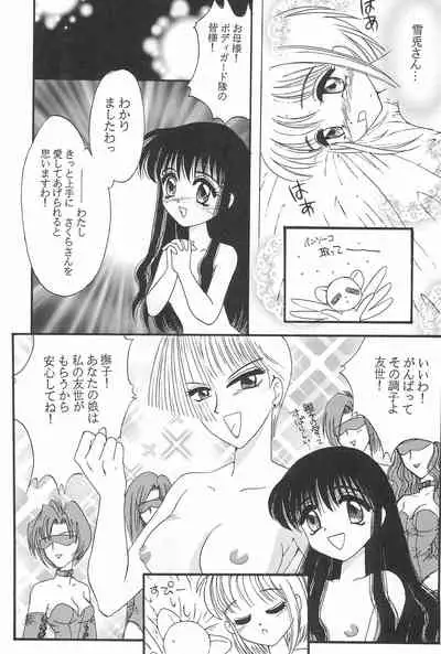 (C53) [URA (Various)] Card Captured Sakura (Cardcaptor Sakura)