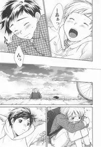 [Anthology] Shota Tama Vol. 2