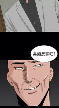 one woman brothel 楼凤 Ch.43~46 [Chinese]