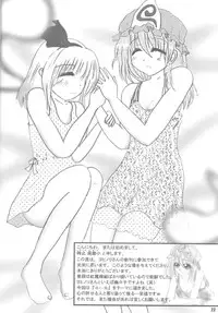 [Yohitama] 幽々子乱乱 (touhou project)