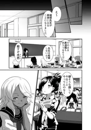 Hot Pants Futanari Gakuen 2