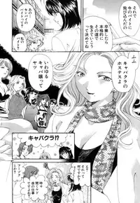 [Kurashina Ryou, Kobayashi Takumi] Itsuka Kachigumi! 1